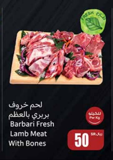 Mutton / Lamb available at Othaim Markets in KSA, Saudi Arabia, Saudi - Rafha