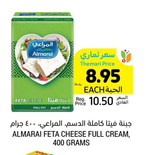 ALMARAI Feta available at Tamimi Market in KSA, Saudi Arabia, Saudi - Buraidah