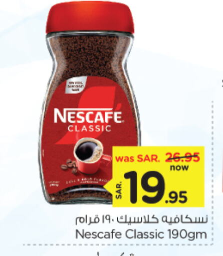 NESCAFE Coffee available at Nesto in KSA, Saudi Arabia, Saudi - Jubail