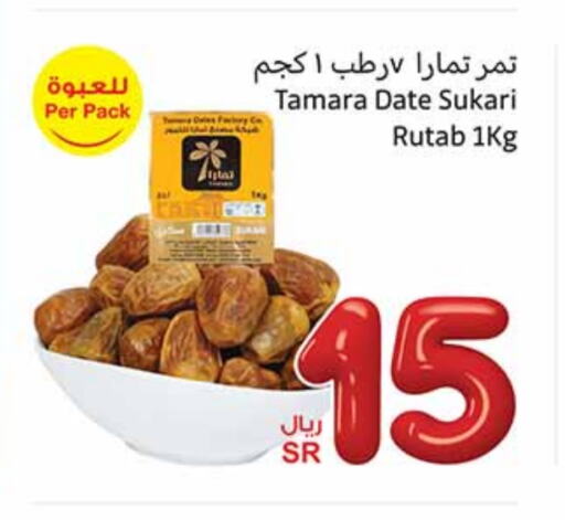 Date available at Othaim Markets in KSA, Saudi Arabia, Saudi - Sakaka