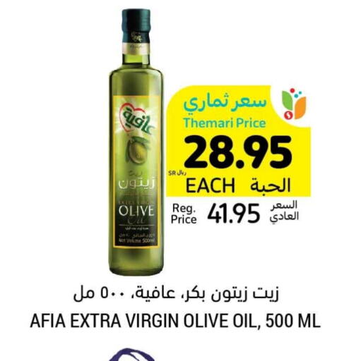 AFIA Virgin Olive Oil available at Tamimi Market in KSA, Saudi Arabia, Saudi - Al Khobar