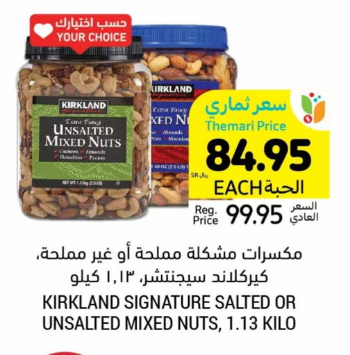 available at Tamimi Market in KSA, Saudi Arabia, Saudi - Hafar Al Batin