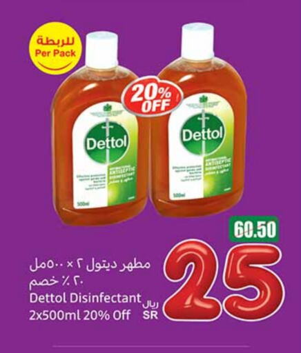 DETTOL Disinfectant available at Othaim Markets in KSA, Saudi Arabia, Saudi - Arar