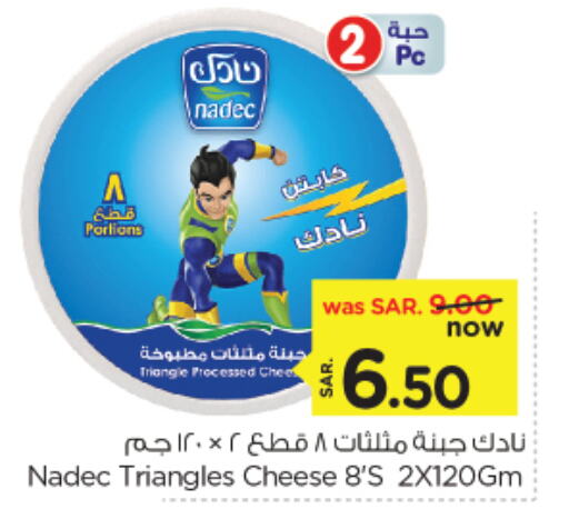 NADEC Triangle Cheese available at Nesto in KSA, Saudi Arabia, Saudi - Al Khobar