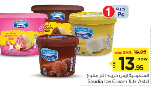 SAUDIA available at Nesto in KSA, Saudi Arabia, Saudi - Buraidah