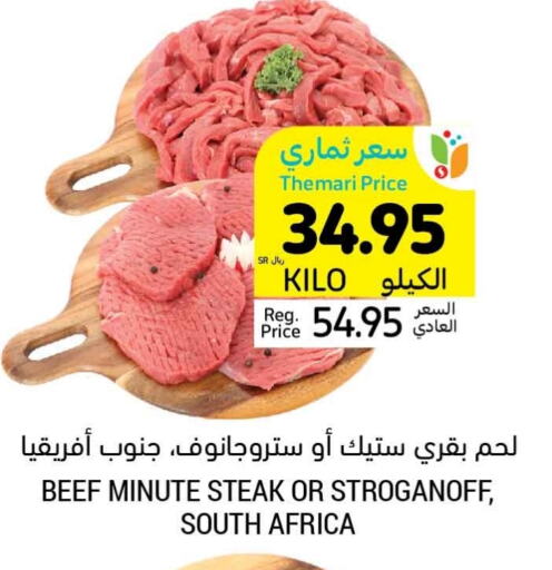 Beef available at Tamimi Market in KSA, Saudi Arabia, Saudi - Hafar Al Batin