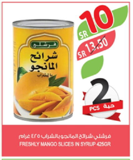 FRESHLY available at Farm  in KSA, Saudi Arabia, Saudi - Qatif