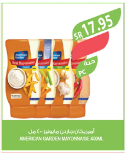 أمريكان جاردن مايونيز available at المزرعة in مملكة العربية السعودية, السعودية, سعودية - تبوك