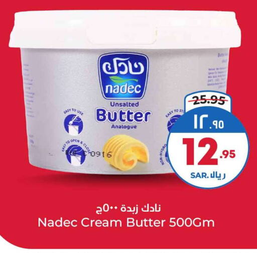 NADEC available at Hyper Al Wafa in KSA, Saudi Arabia, Saudi - Ta'if