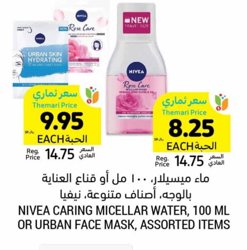 Nivea available at Tamimi Market in KSA, Saudi Arabia, Saudi - Al Khobar