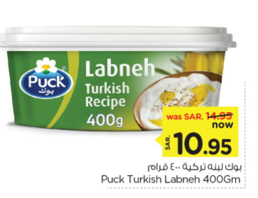 PUCK Labneh available at Nesto in KSA, Saudi Arabia, Saudi - Al Khobar