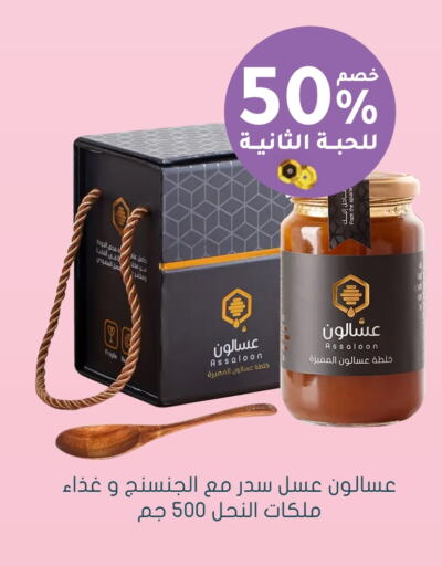 Honey available at Nahdi in KSA, Saudi Arabia, Saudi - Al Duwadimi