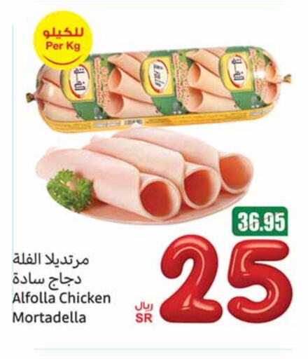 available at Othaim Markets in KSA, Saudi Arabia, Saudi - Sakaka