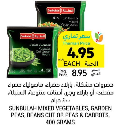 Peas available at Tamimi Market in KSA, Saudi Arabia, Saudi - Unayzah