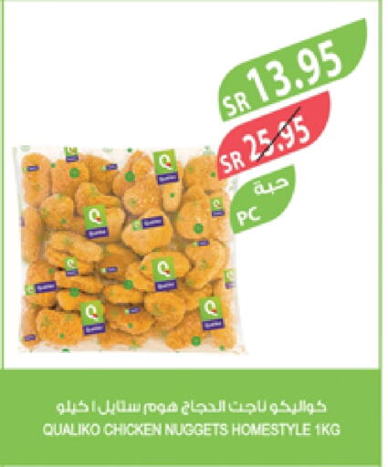 QUALIKO Chicken Nuggets available at Farm  in KSA, Saudi Arabia, Saudi - Arar