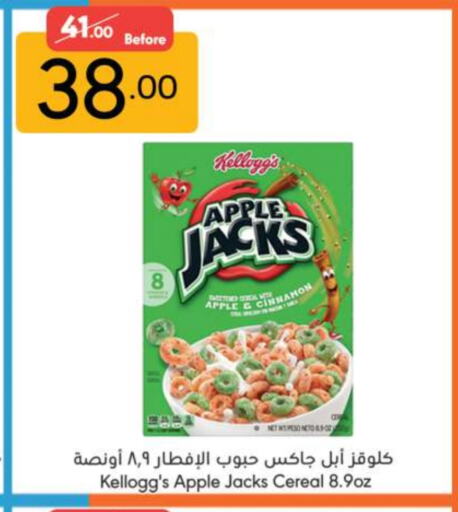 KELLOGGS Cereals available at Manuel Market in KSA, Saudi Arabia, Saudi - Riyadh