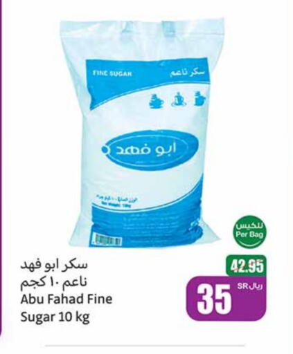 available at أسواق عبد الله العثيم in مملكة العربية السعودية, السعودية, سعودية - رفحاء