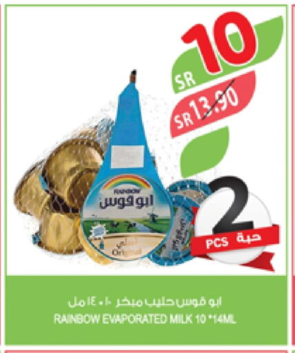 RAINBOW Evaporated Milk available at Farm  in KSA, Saudi Arabia, Saudi - Yanbu