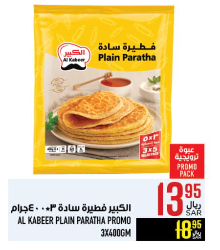 available at Abraj Hypermarket in KSA, Saudi Arabia, Saudi - Mecca