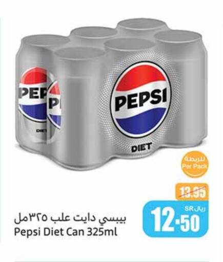 PEPSI available at Othaim Markets in KSA, Saudi Arabia, Saudi - Sakaka