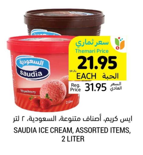 SAUDIA available at Tamimi Market in KSA, Saudi Arabia, Saudi - Buraidah