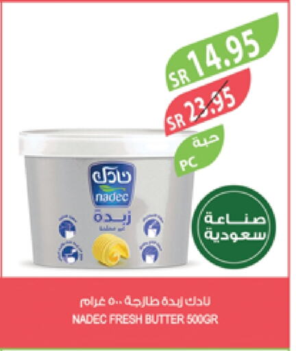 نادك available at المزرعة in مملكة العربية السعودية, السعودية, سعودية - تبوك