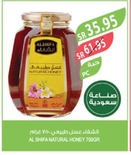 AL SHIFA Honey available at Farm  in KSA, Saudi Arabia, Saudi - Al Khobar