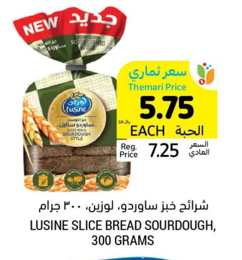 available at Tamimi Market in KSA, Saudi Arabia, Saudi - Al Khobar