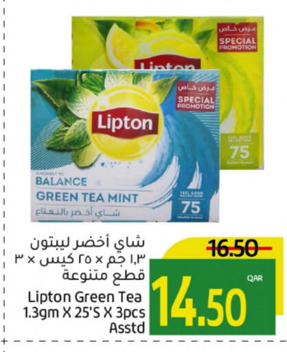 Lipton Tea Bags available at Gulf Food Center in Qatar - Al Shamal