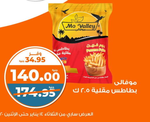 available at كازيون in Egypt - القاهرة