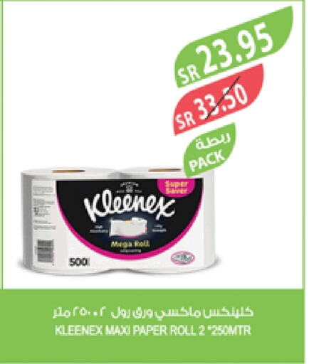 كلينيكس available at المزرعة in مملكة العربية السعودية, السعودية, سعودية - تبوك