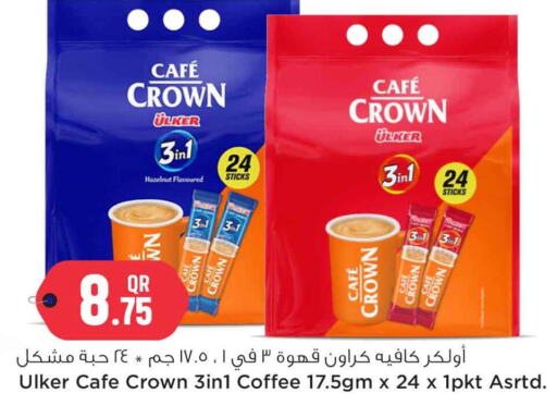 Coffee available at Safari Hypermarket in Qatar - Al Daayen