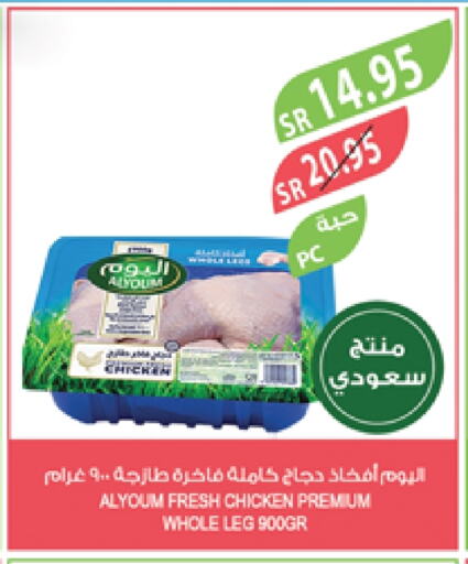 Chicken Legs available at Farm  in KSA, Saudi Arabia, Saudi - Jubail