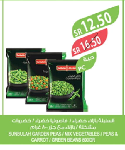 Peas Carrot available at Farm  in KSA, Saudi Arabia, Saudi - Yanbu