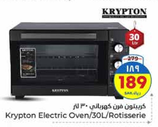 KRYPTON Microwave Oven available at Hyper Al Wafa in KSA, Saudi Arabia, Saudi - Ta'if