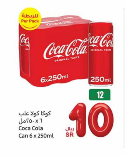 COCA COLA available at Othaim Markets in KSA, Saudi Arabia, Saudi - Rafha