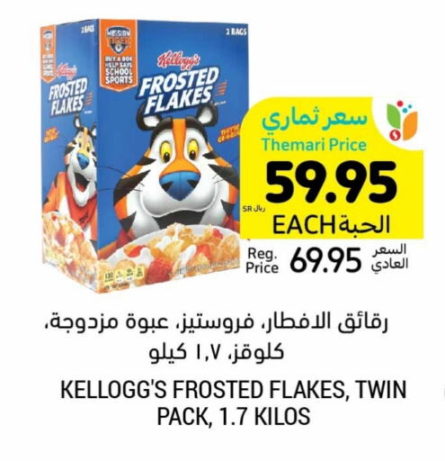 KELLOGGS Cereals available at Tamimi Market in KSA, Saudi Arabia, Saudi - Medina