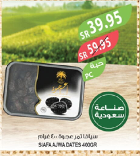 available at Farm  in KSA, Saudi Arabia, Saudi - Yanbu