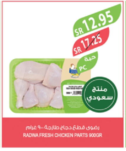 دجاج كامل طازج available at المزرعة in مملكة العربية السعودية, السعودية, سعودية - سيهات