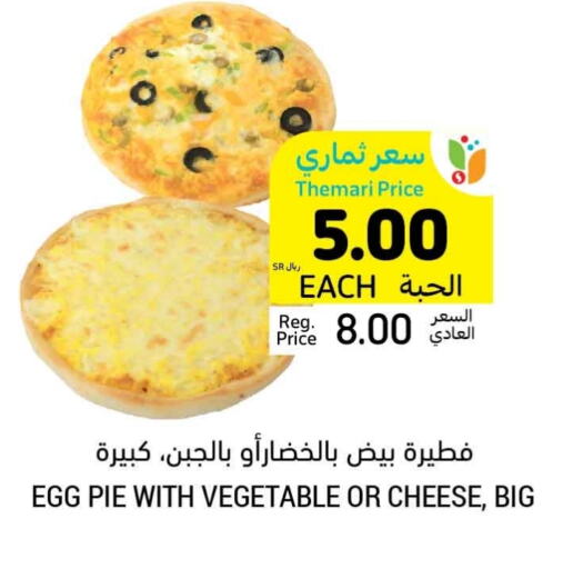 available at Tamimi Market in KSA, Saudi Arabia, Saudi - Ar Rass