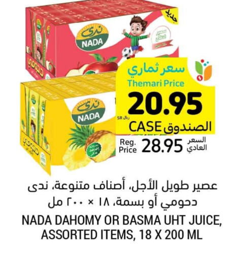 ندى available at أسواق التميمي in مملكة العربية السعودية, السعودية, سعودية - الجبيل‎