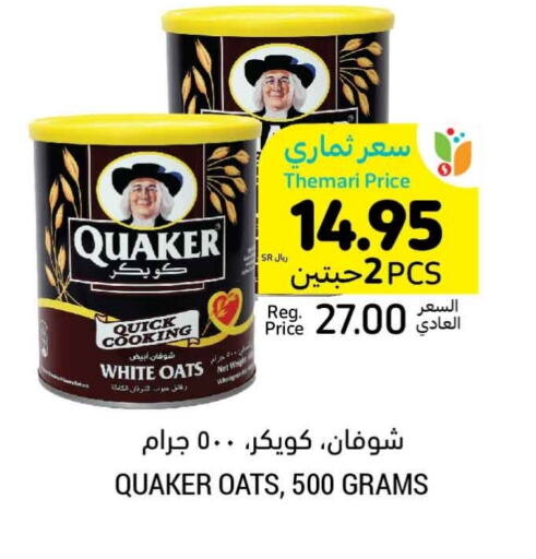 QUAKER Oats available at Tamimi Market in KSA, Saudi Arabia, Saudi - Medina