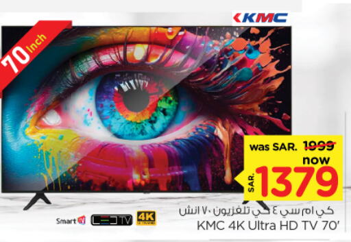 KMC Smart TV available at Nesto in KSA, Saudi Arabia, Saudi - Al Majmaah