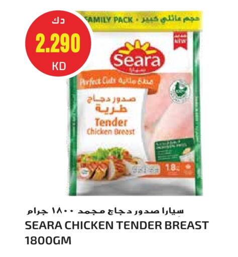 SEARA Chicken Breast available at Grand Hyper in Kuwait - Ahmadi Governorate