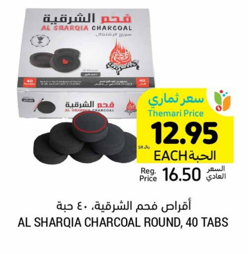 available at أسواق التميمي in مملكة العربية السعودية, السعودية, سعودية - الجبيل‎