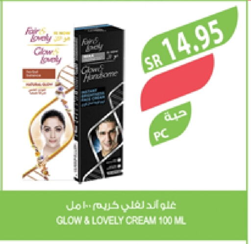 Face Cream available at Farm  in KSA, Saudi Arabia, Saudi - Najran