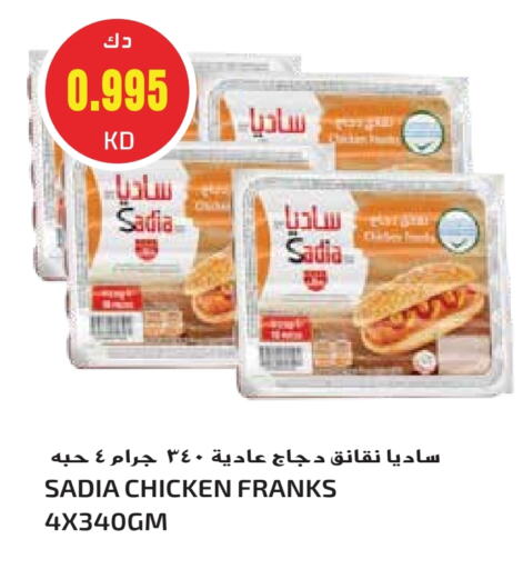 SADIA Chicken Sausage available at Grand Hyper in Kuwait - Ahmadi Governorate