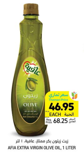 AFIA Virgin Olive Oil available at Tamimi Market in KSA, Saudi Arabia, Saudi - Al Khobar