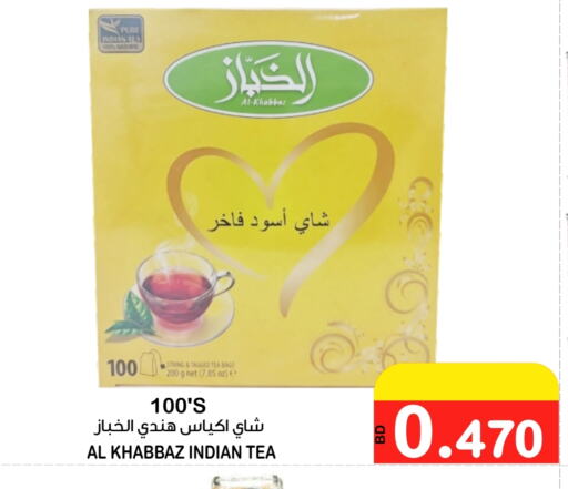 أكياس شاي available at أسواق الساتر in البحرين