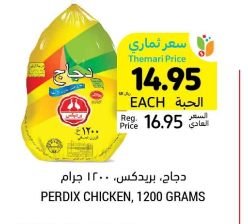 Frozen Whole Chicken available at Tamimi Market in KSA, Saudi Arabia, Saudi - Unayzah